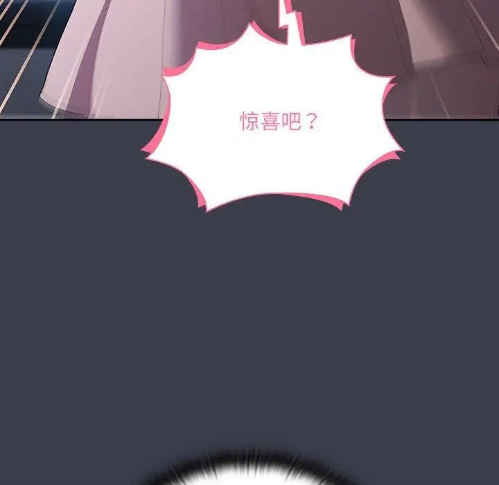 漫画《大企业里的小秘密》第18话第18张图