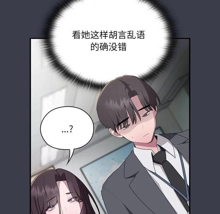 漫画《大企业里的小秘密》第18话第19张图