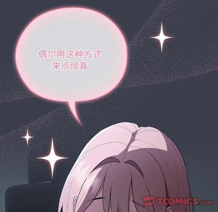 漫画《大企业里的小秘密》第18话第21张图