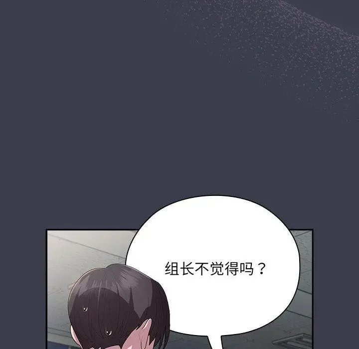 漫画《大企业里的小秘密》第18话第24张图