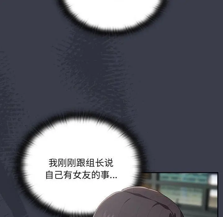 漫画《大企业里的小秘密》第18话第26张图