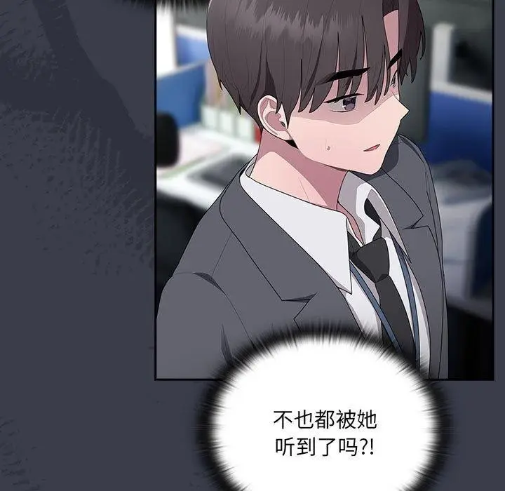 漫画《大企业里的小秘密》第18话第27张图