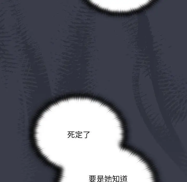 漫画《大企业里的小秘密》第18话第28张图