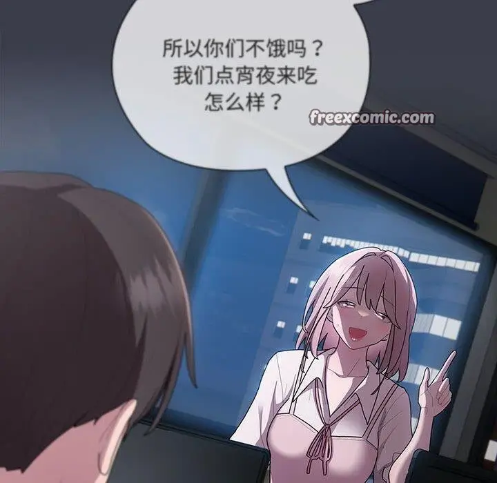 漫画《大企业里的小秘密》第18话第30张图