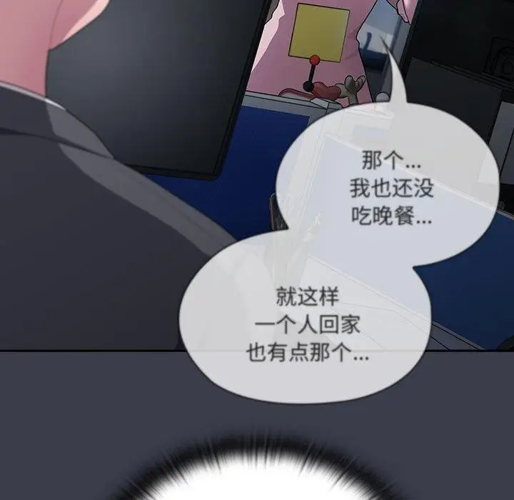 漫画《大企业里的小秘密》第18话第31张图