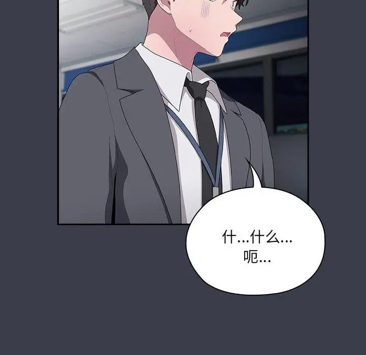 漫画《大企业里的小秘密》第18话第36张图