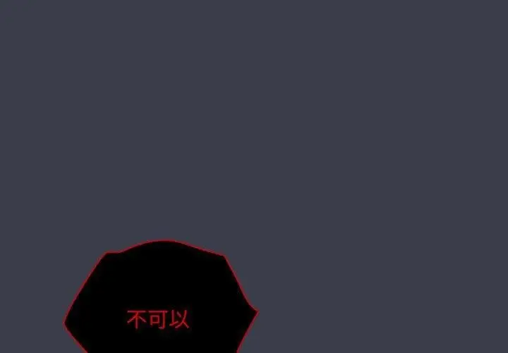 漫画《大企业里的小秘密》第18话第4张图