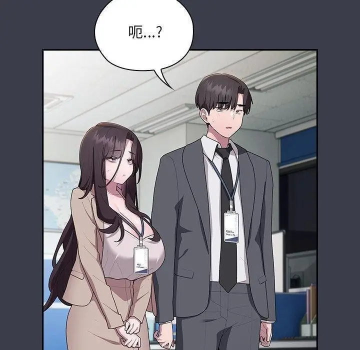 漫画《大企业里的小秘密》第18话第40张图