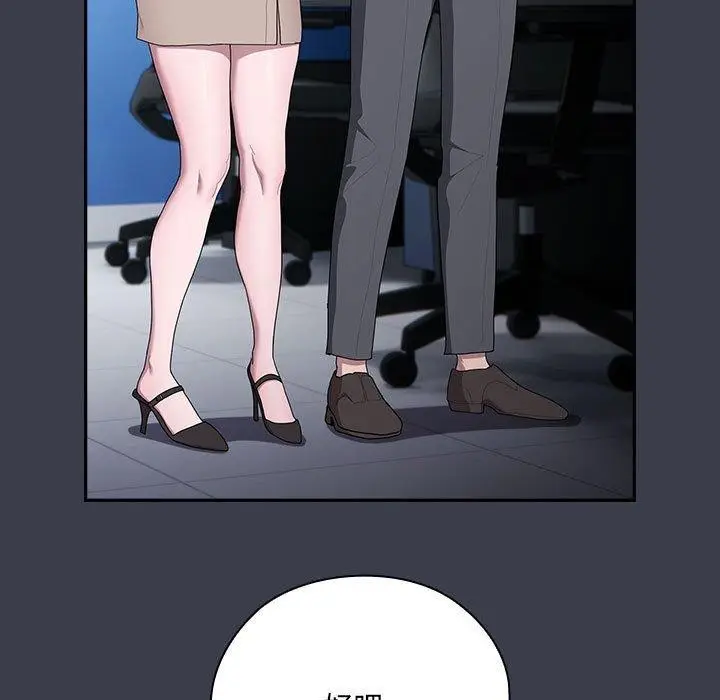 漫画《大企业里的小秘密》第18话第41张图
