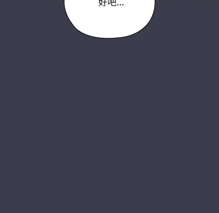 漫画《大企业里的小秘密》第18话第42张图