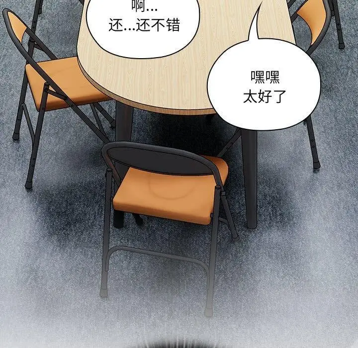 漫画《大企业里的小秘密》第18话第47张图