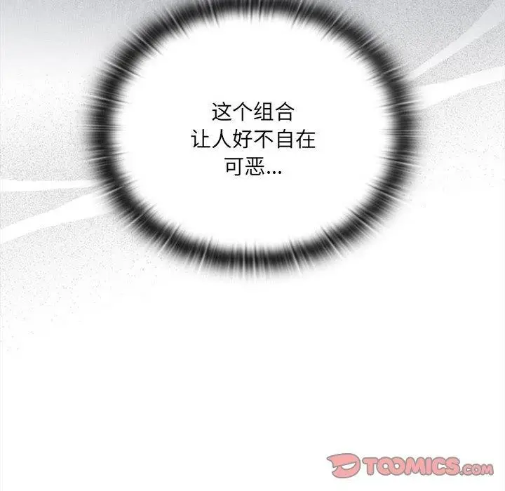 漫画《大企业里的小秘密》第18话第48张图