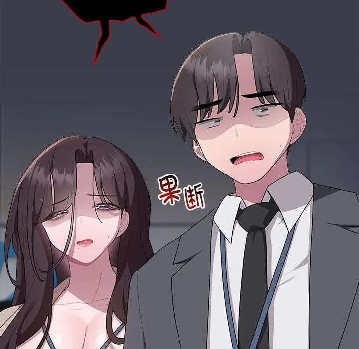 漫画《大企业里的小秘密》第18话第5张图