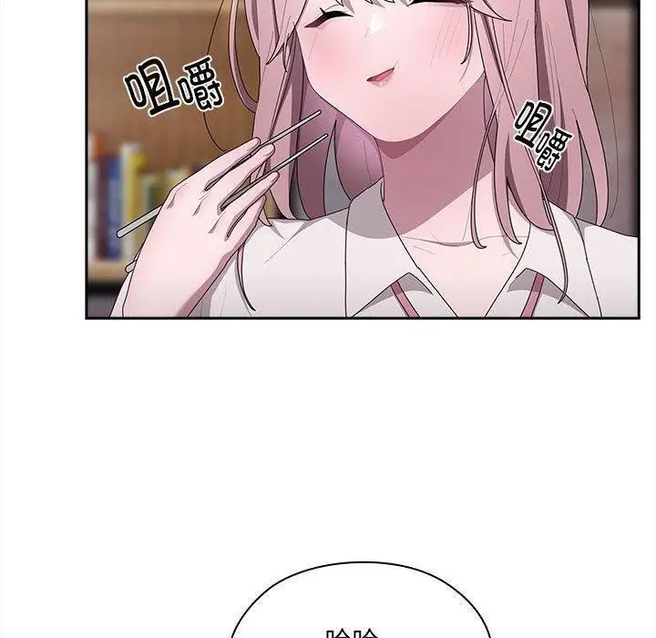 漫画《大企业里的小秘密》第18话第50张图