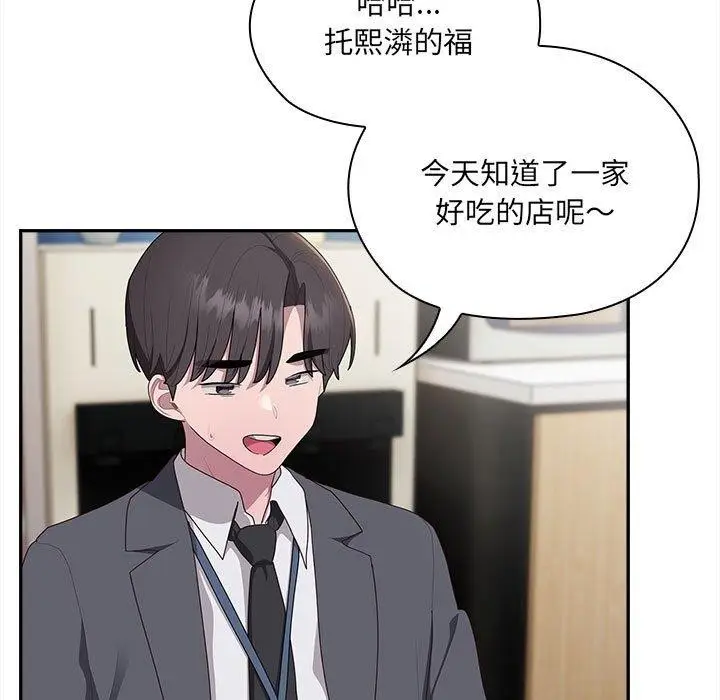 漫画《大企业里的小秘密》第18话第51张图