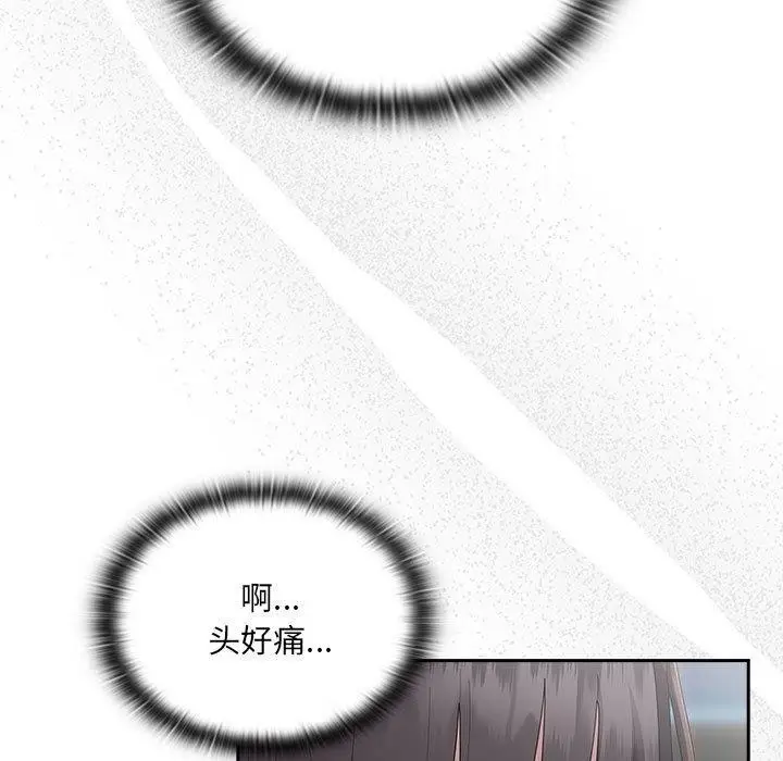 漫画《大企业里的小秘密》第18话第55张图