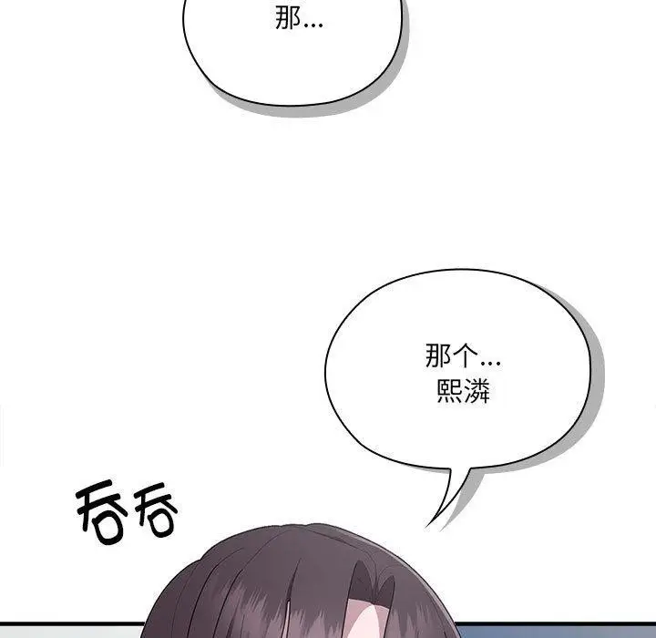 漫画《大企业里的小秘密》第18话第59张图