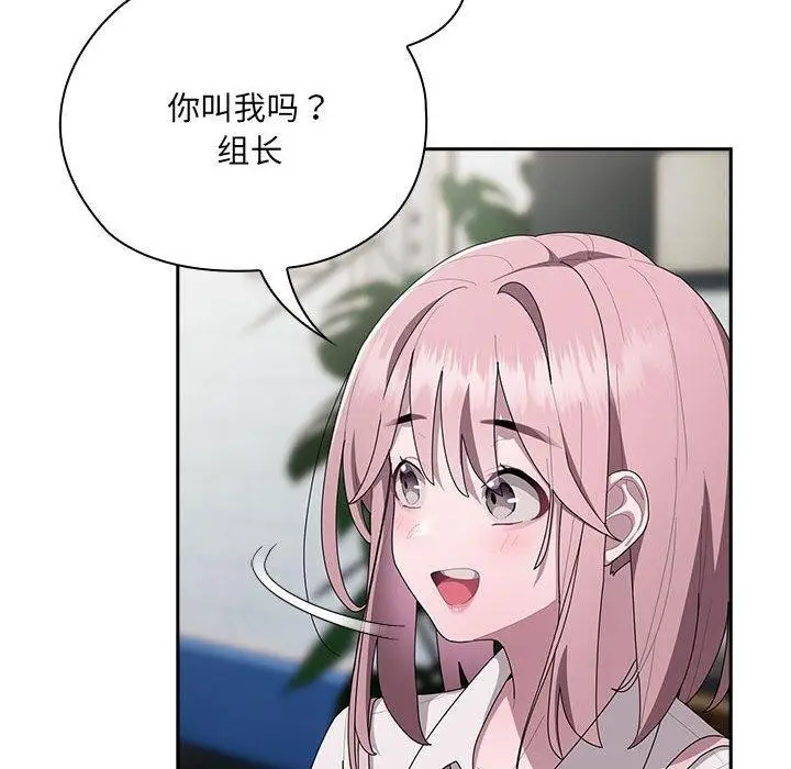 漫画《大企业里的小秘密》第18话第62张图