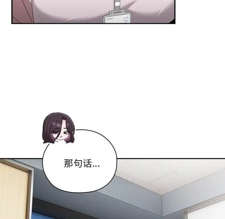 漫画《大企业里的小秘密》第18话第65张图