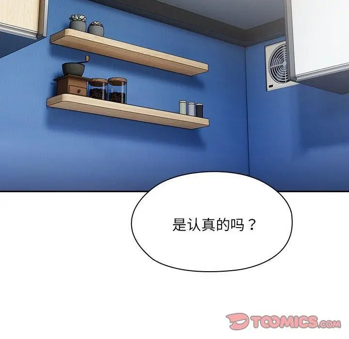 漫画《大企业里的小秘密》第18话第66张图