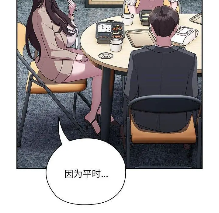 漫画《大企业里的小秘密》第18话第68张图