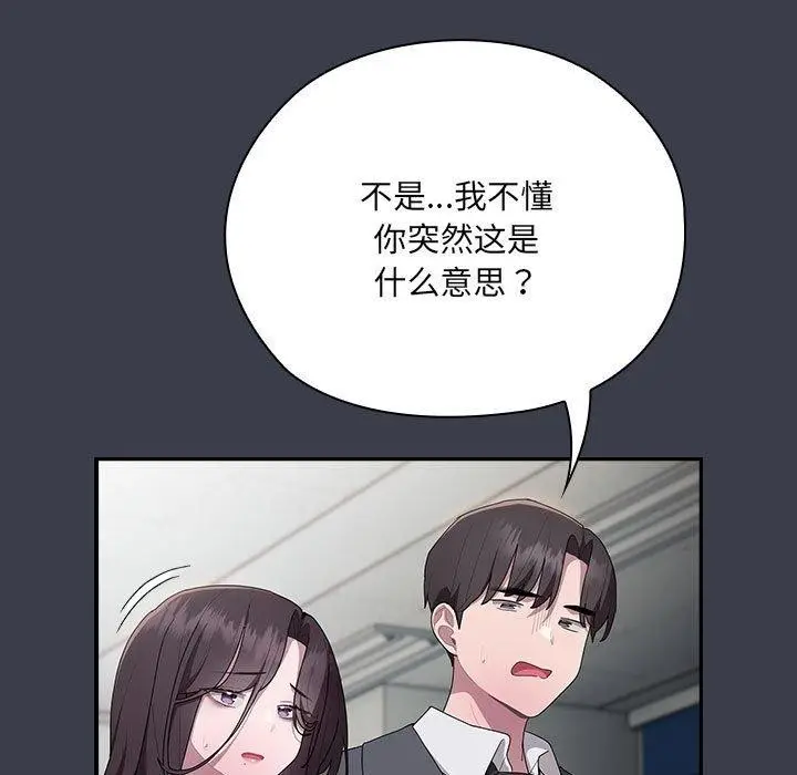 漫画《大企业里的小秘密》第18话第7张图