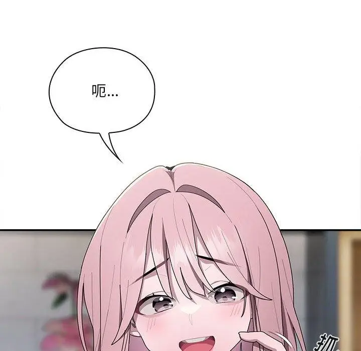 漫画《大企业里的小秘密》第18话第74张图