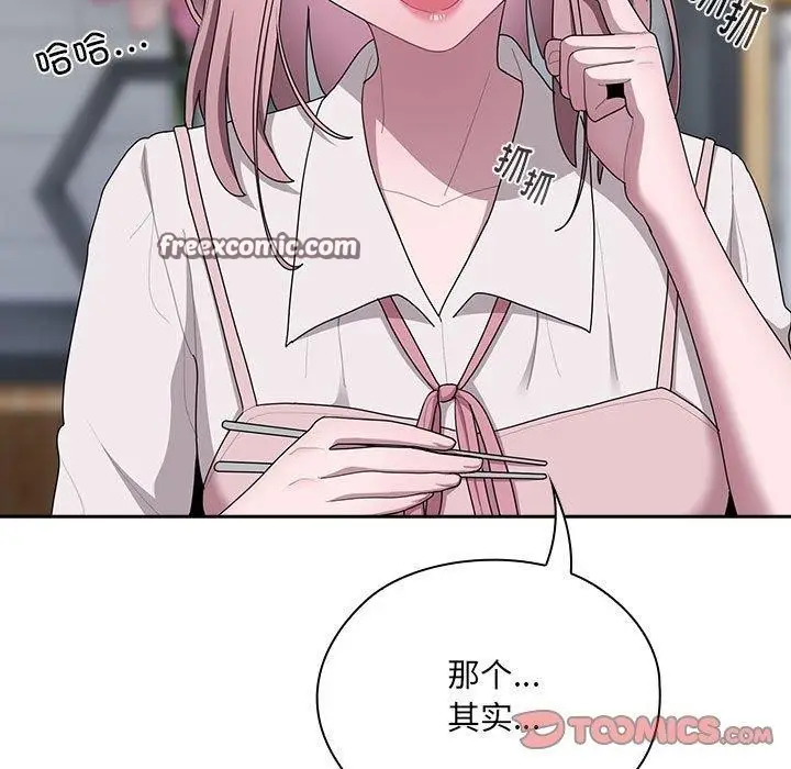 漫画《大企业里的小秘密》第18话第75张图