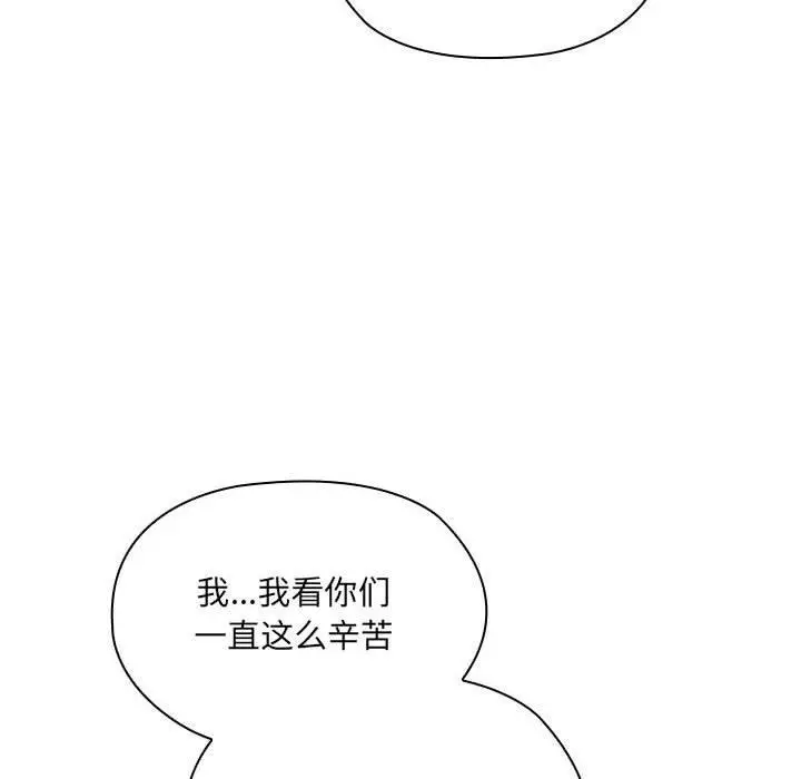 漫画《大企业里的小秘密》第18话第76张图