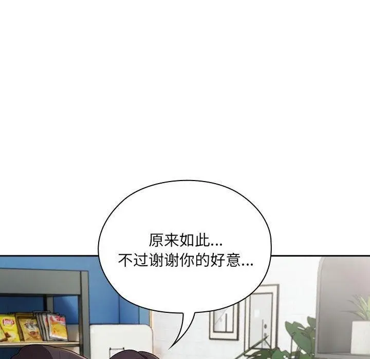 漫画《大企业里的小秘密》第18话第78张图