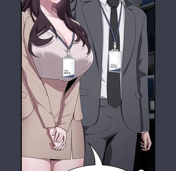 漫画《大企业里的小秘密》第18话第8张图