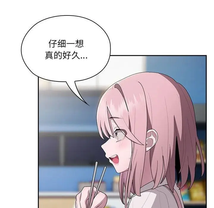 漫画《大企业里的小秘密》第18话第81张图