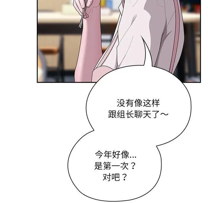 漫画《大企业里的小秘密》第18话第82张图