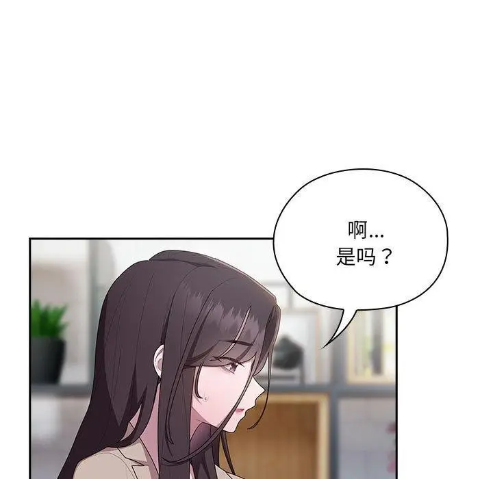 漫画《大企业里的小秘密》第18话第83张图
