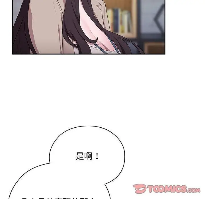 漫画《大企业里的小秘密》第18话第84张图