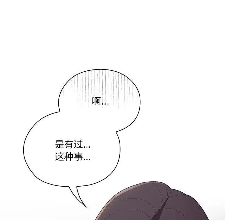 漫画《大企业里的小秘密》第18话第89张图