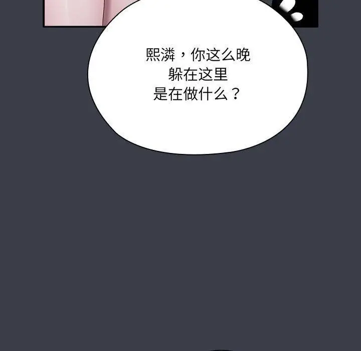 漫画《大企业里的小秘密》第18话第9张图