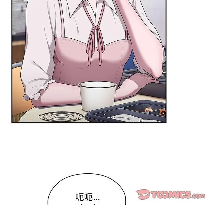 漫画《大企业里的小秘密》第18话第93张图