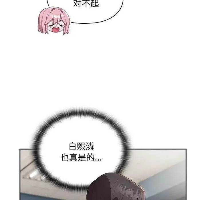 漫画《大企业里的小秘密》第18话第94张图