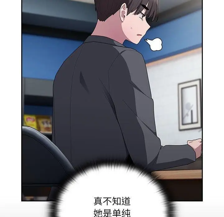 漫画《大企业里的小秘密》第18话第95张图