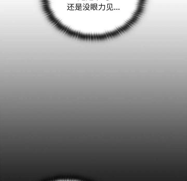 漫画《大企业里的小秘密》第18话第96张图