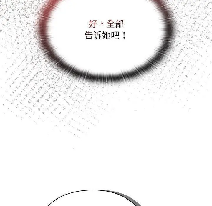 漫画《大企业里的小秘密》第19话第10张图