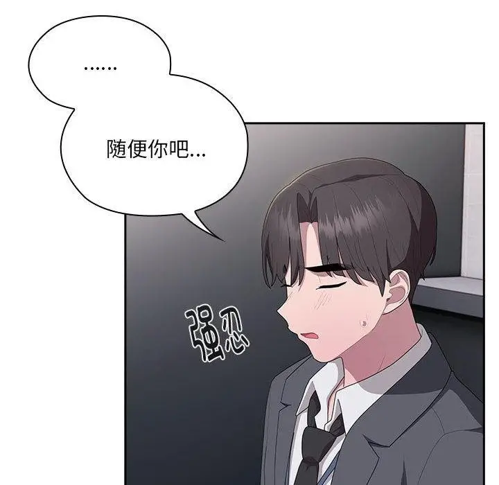 漫画《大企业里的小秘密》第19话第104张图