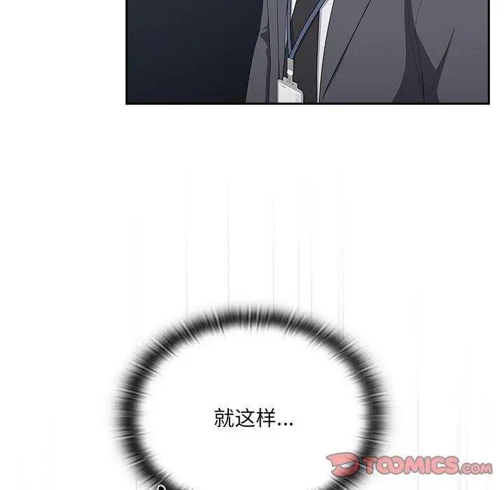 漫画《大企业里的小秘密》第19话第105张图