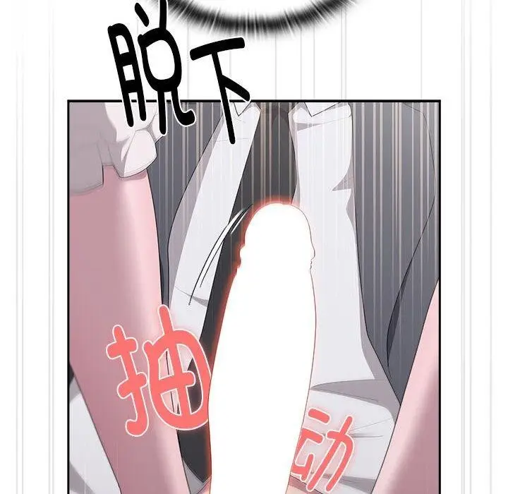 漫画《大企业里的小秘密》第19话第106张图