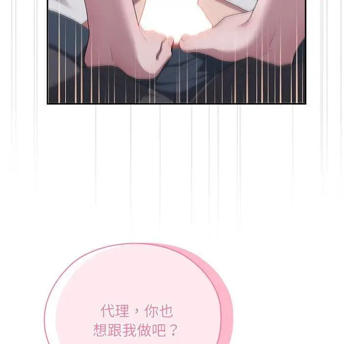 漫画《大企业里的小秘密》第19话第107张图