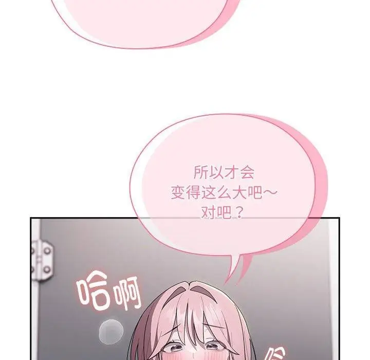 漫画《大企业里的小秘密》第19话第108张图