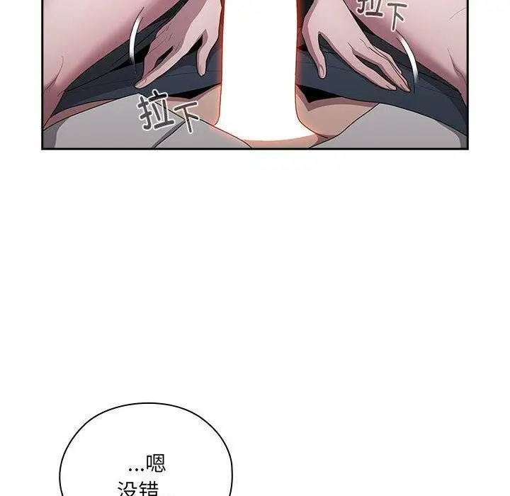 漫画《大企业里的小秘密》第19话第110张图