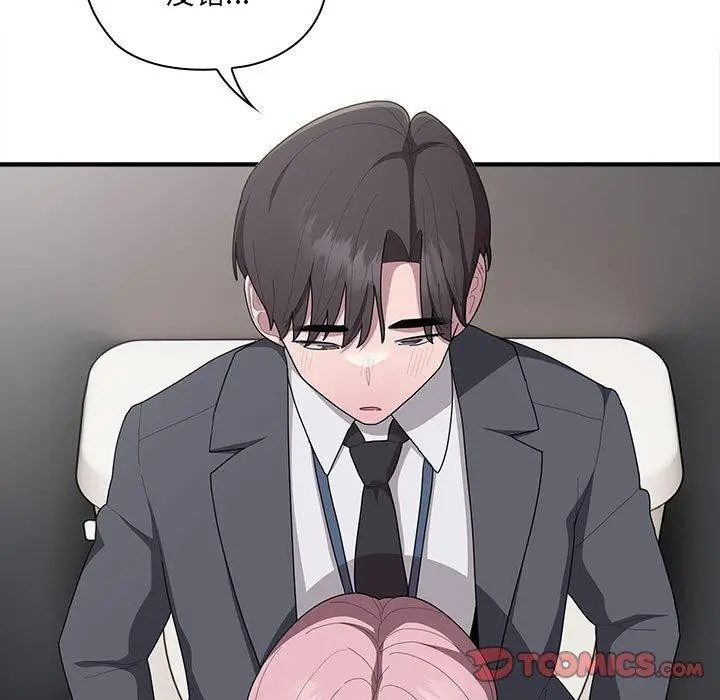 漫画《大企业里的小秘密》第19话第111张图
