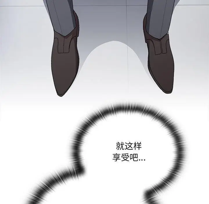 漫画《大企业里的小秘密》第19话第113张图